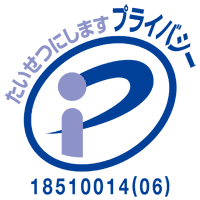 個人情報保護