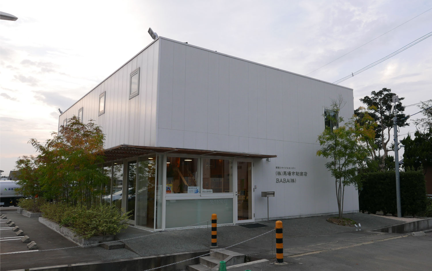 馬場市助商店の会社